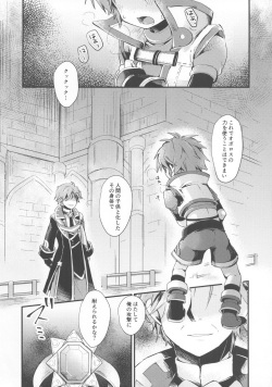 (C97) [Kagayaku Hoshizuna (Miyu)] trap (Tartaros: Rebirth) page 3