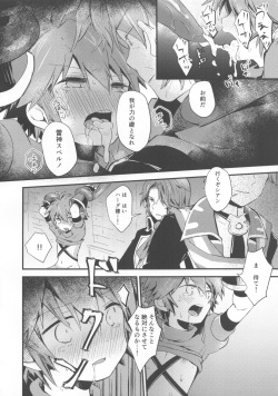(C97) [Kagayaku Hoshizuna (Miyu)] trap (Tartaros: Rebirth) page 7