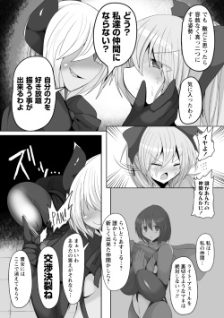 Abusorubu No Wana Marunomi Ni Sareru Seigi No Mikata page 2