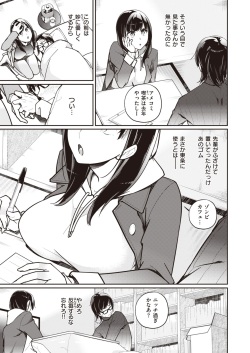 WEEKLY Kairakuten 2022 No.18 page 6