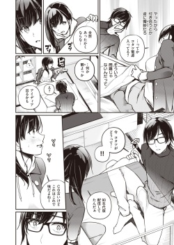 WEEKLY Kairakuten 2022 No.18 page 7