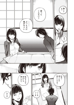 WEEKLY Kairakuten 2022 No.18 page 8