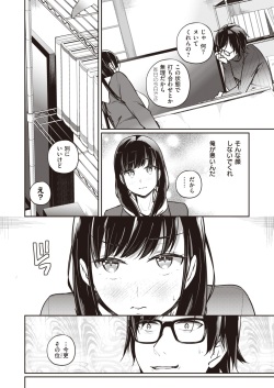 WEEKLY Kairakuten 2022 No.18 page 9