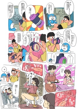 いろいろまとめ[感電器] page 9