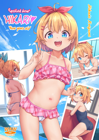 [kanabun] Papa Daisuki | Spoiled brat Hikari Nine years old [Decensored] [Team Rabu2] cover