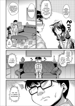 [Nokoppa] Himitsu no Gochisou (Gekkan Web Otoko no Ko-llection! S Vol. 20) [Russian] [﻿ObiArt] [Digital] page 2