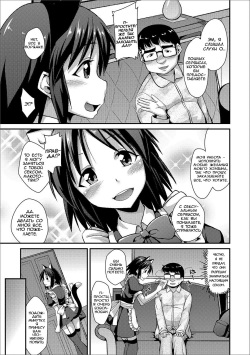 [Nokoppa] Himitsu no Gochisou (Gekkan Web Otoko no Ko-llection! S Vol. 20) [Russian] [﻿ObiArt] [Digital] page 3