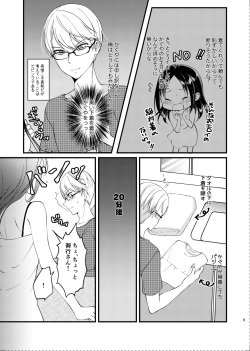 (HaruCC30) [akaihoho (HARU, Nao)] Shirogane Miyuki wa Mite mitai (Kaguya-sama wa Kokurasetai) [Sample] page 2