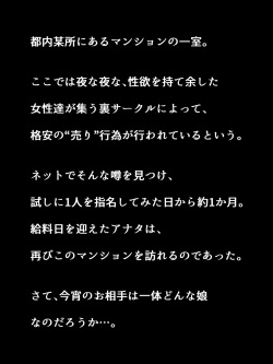 [Honey Trap (Whesky) ] 噂の援交サークル所属の残念お姉さん系JKと主観エッチ page 2