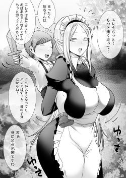 エルフメイドと坊ちゃんの成長