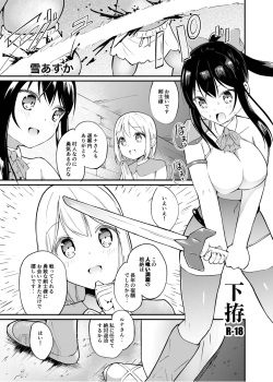 [俗物.zip] 下拵 page 2