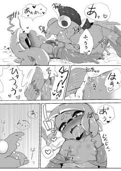 [もちたいち] 残業シャケバイト (Splatoon) page 6