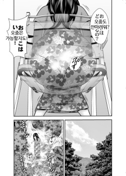 [GOLD DUST (Tange Suzuki)] Shizen to Haisetsu ~Natsu Camp Hen 2~ | 자연 배설 - 여름 캠프 2편 [Korean] page 4