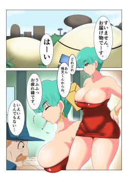 [Donaora] Dragon Hole 2 (Dragon Ball Z) [Digital] page 2