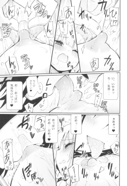 (COMITIA140) [Homuraya Pleiades (Homura Subaru)] Saretai Houdai page 10