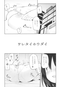 (COMITIA140) [Homuraya Pleiades (Homura Subaru)] Saretai Houdai page 2