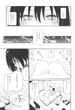 (COMITIA140) [Homuraya Pleiades (Homura Subaru)] Saretai Houdai page 6