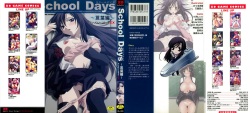 School Days ~Kotonoha-Hen~ Anthology Comic EX