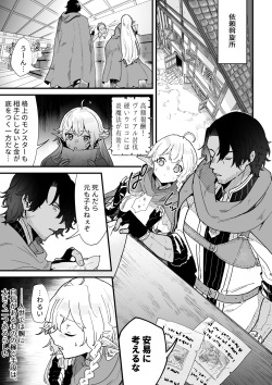 [Nayuta no Hakobune (Shishikura Sendou)] Tsumahajiki-mono no Somnia 6 page 5