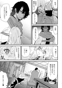 [Nayuta no Hakobune (Shishikura Sendou)] Tsumahajiki-mono no Somnia 6 page 7