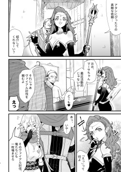 [Nayuta no Hakobune (Shishikura Sendou)] Tsumahajiki-mono no Somnia 6 page 8