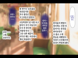 [Kobuta no Yakata (Rara8)] Haha ga Soap ni Ochitemashita. ~Nanimo Shiranai Bakunyuu Haha wa, Ureta Karada de Musuko ni Houshi Suru~ | 엄마가 소프녀로 전락해있었다 [Korean] page 2