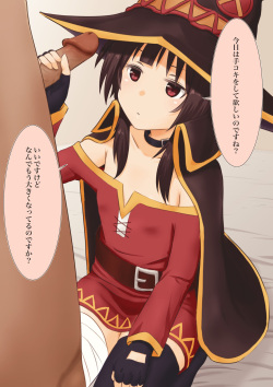 [Sirokohi] めぐみんが1日1回エロOKを条件に居候してきた話38 page 2