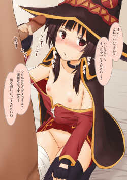 [Sirokohi] めぐみんが1日1回エロOKを条件に居候してきた話38 page 5