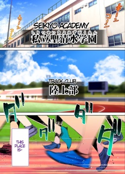 [Studio Huan (Raidon)] Rikujoubu Buchou to Fukubuchou wa Ore no Nama Onaho!!! [English] [Kunkunmaru Translation] [Digital] page 2