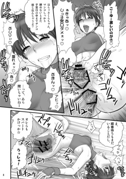 [Shinnihon Pepsitou (St.germain-sal)] Sakura iro (Street Fighter) [Digital] page 8