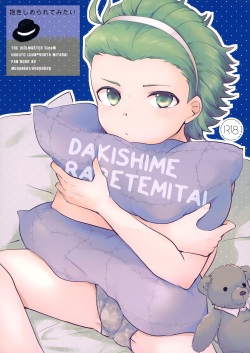 Dakishimerarete Mitai - I Want to Be Hugged