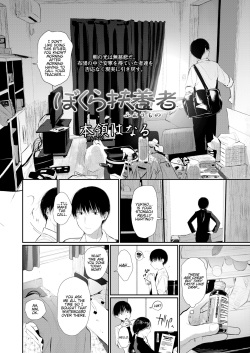 [Honryo Hanaru] Bokura Fuyou Mono (COMIC LO 2018-09) [English] [LoliAce] [Digital] page 2