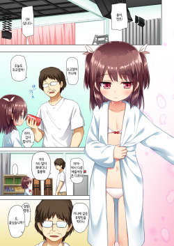 [Noraneko-no-Tama (Yukino Minato)] Kanae-chan Smile! [Korean] [Decensored] [Digital] page 2
