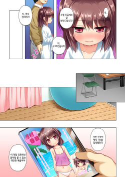[Noraneko-no-Tama (Yukino Minato)] Kanae-chan Smile! [Korean] [Decensored] [Digital] page 4