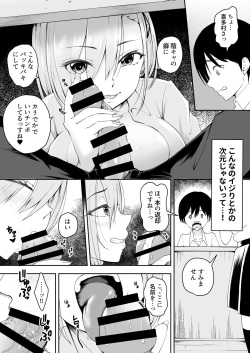 [やみつきハグハグ]生意気巨乳な後輩ギャルと中出し我慢ゲームに負けてペットにされた僕 page 8