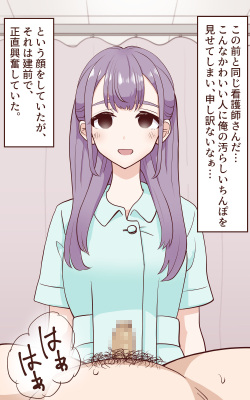[Manbo] Inbu Senjou Bouhatsu 2 page 2