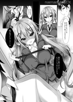 [なえぷち (なえなえ)] センパイヒドイです💔 [DL版] page 4