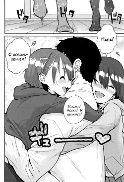 [Ponsuke] Futarijime | Заполучить обеих сразу (Loli to Asobo) [Russian] [LoliconTeam] page 4