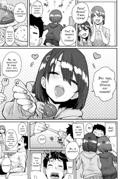 [Ponsuke] Futarijime | Заполучить обеих сразу (Loli to Asobo) [Russian] [LoliconTeam] page 9