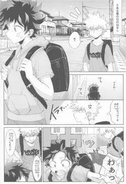 (Douyara Deban no Youda! 21) [LILAC (Chomotarou)] Tasogarere Koku ni Okashita Tumi (Boku no Hero Academia) page 3