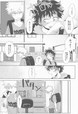 (Douyara Deban no Youda! 21) [LILAC (Chomotarou)] Tasogarere Koku ni Okashita Tumi (Boku no Hero Academia) page 4