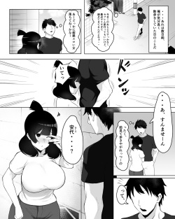 陰キャ女子犯したらセフレになった件w page 5