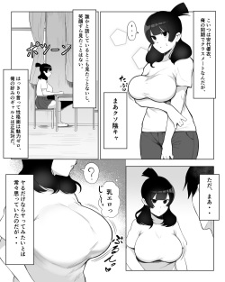 陰キャ女子犯したらセフレになった件w page 6