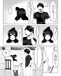 陰キャ女子犯したらセフレになった件w page 7