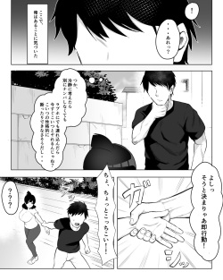 陰キャ女子犯したらセフレになった件w page 8