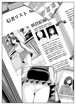 [Elizabeth Collar (Tobiume Sayu)] Kyouso-sama no Seinaru Oshie ~Karuto Kyoudan no Haramase Gishiki~ page 2