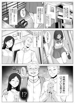 [Elizabeth Collar (Tobiume Sayu)] Kyouso-sama no Seinaru Oshie ~Karuto Kyoudan no Haramase Gishiki~ page 4