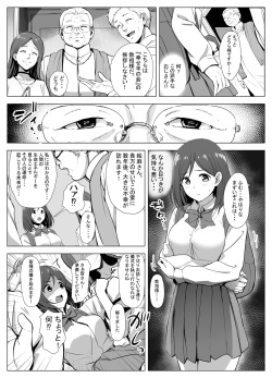 [Elizabeth Collar (Tobiume Sayu)] Kyouso-sama no Seinaru Oshie ~Karuto Kyoudan no Haramase Gishiki~ page 5