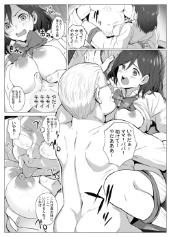 [Elizabeth Collar (Tobiume Sayu)] Kyouso-sama no Seinaru Oshie ~Karuto Kyoudan no Haramase Gishiki~ page 8