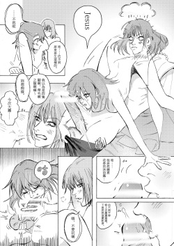 [Mani] [Obe guda shinkan] yoru jū ni-ji no heya[fate grand order ) page 3